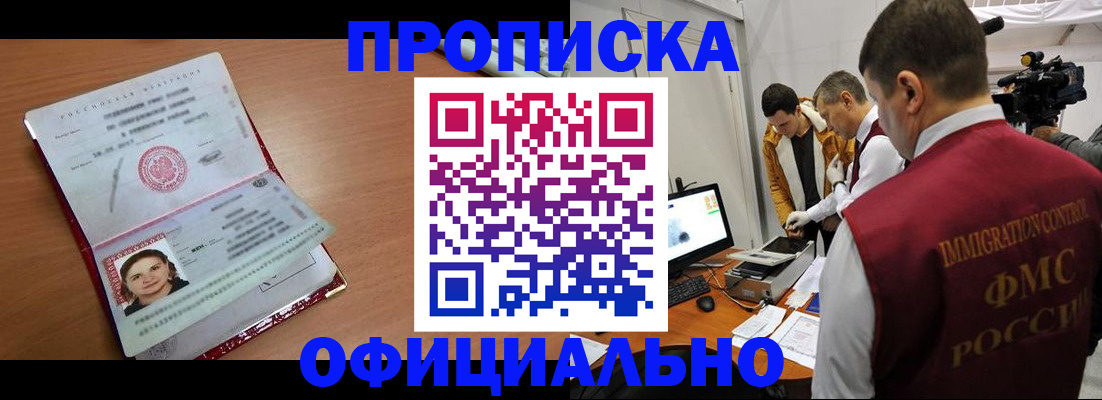 прописка для школы в Нижнем Ломове