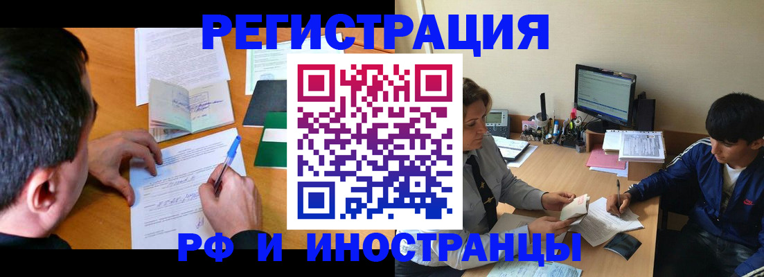прописка для работы в Нижнем Ломове