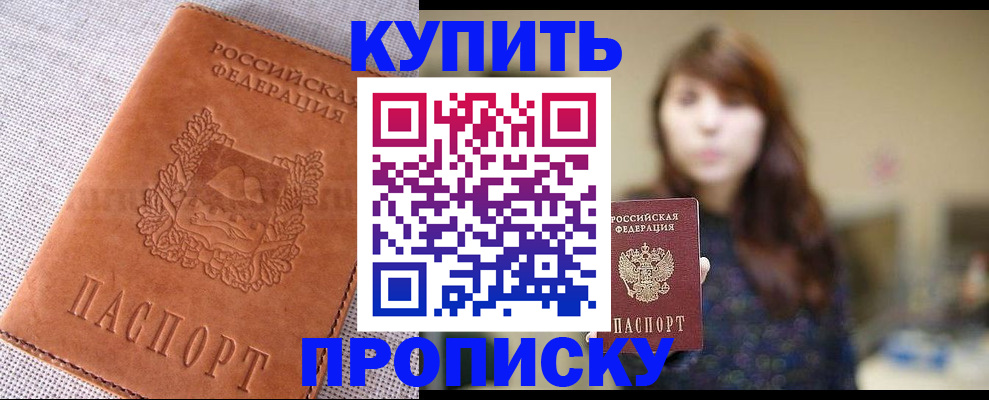 прописка поиск в Нижнем Ломове