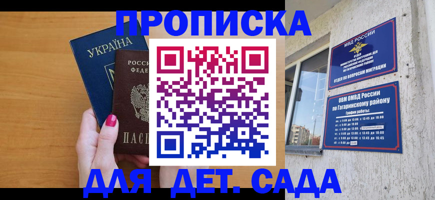 временная прописка в Нижнем Ломове