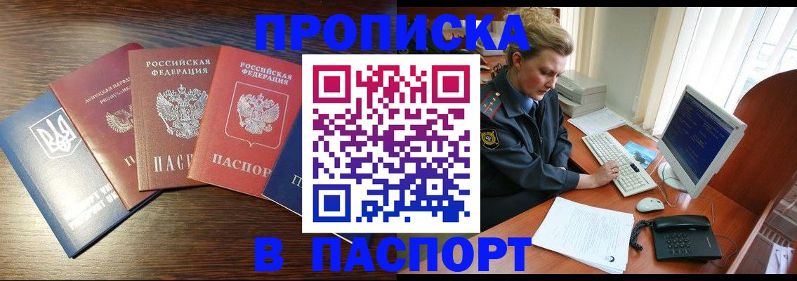 временная регистрация поиск в Нижнем Ломове
