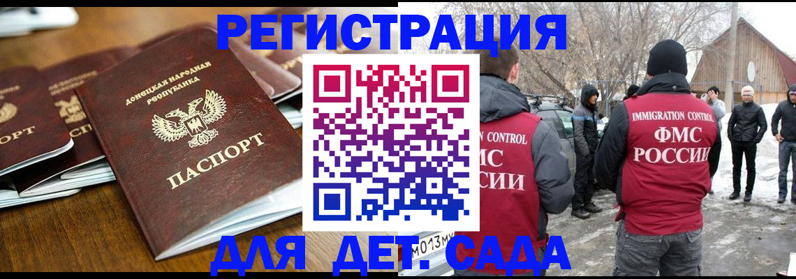 прописка ребенка в Нижнем Ломове