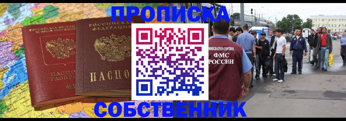 временная регистрация законно в Нижнем Ломове