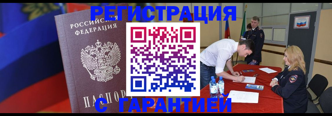 временная прописка в Нижнем Ломове